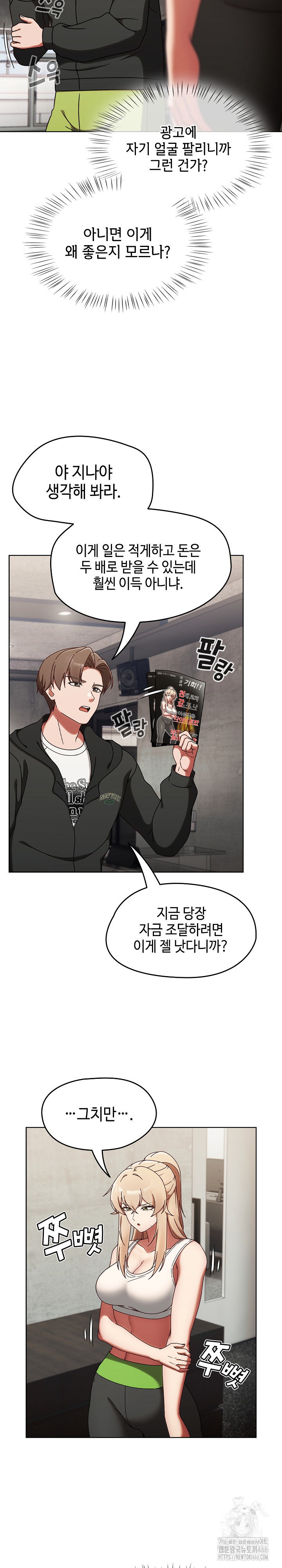 Ground and Pound Raw Chapter 1 image 39