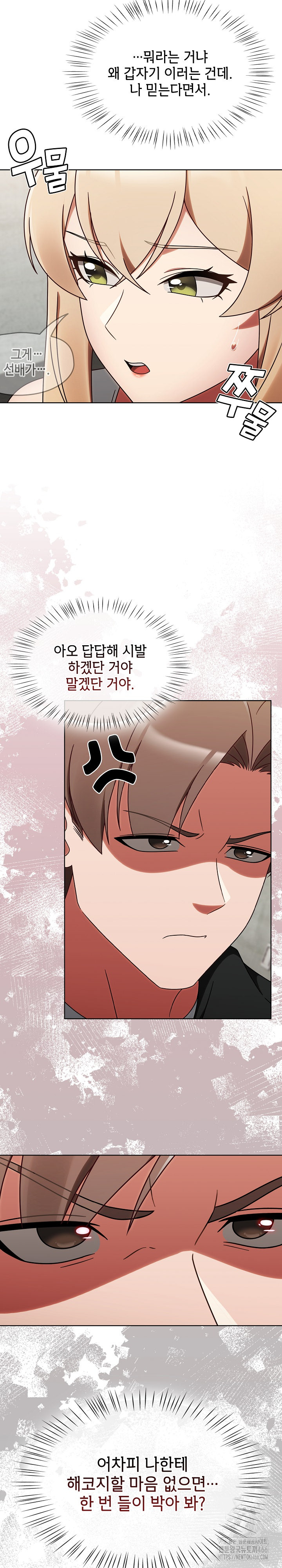 Ground and Pound Raw Chapter 1 image 40