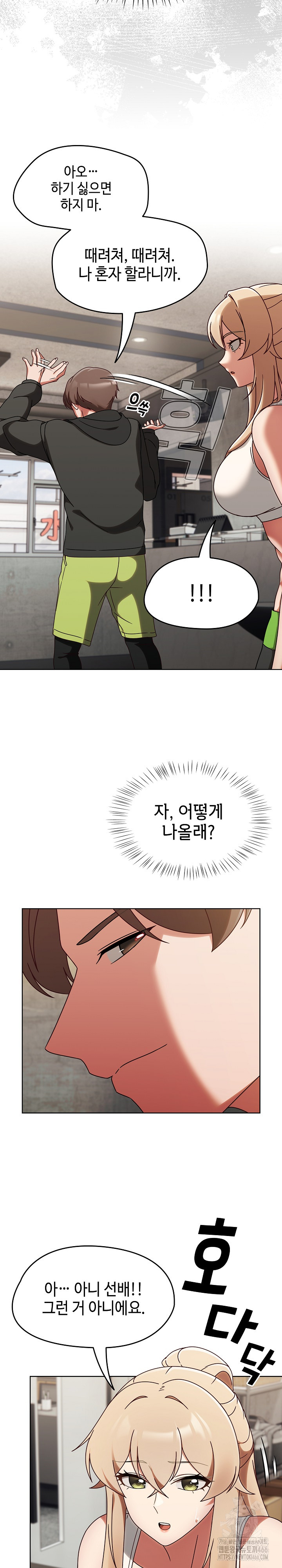 Ground and Pound Raw Chapter 1 image 41