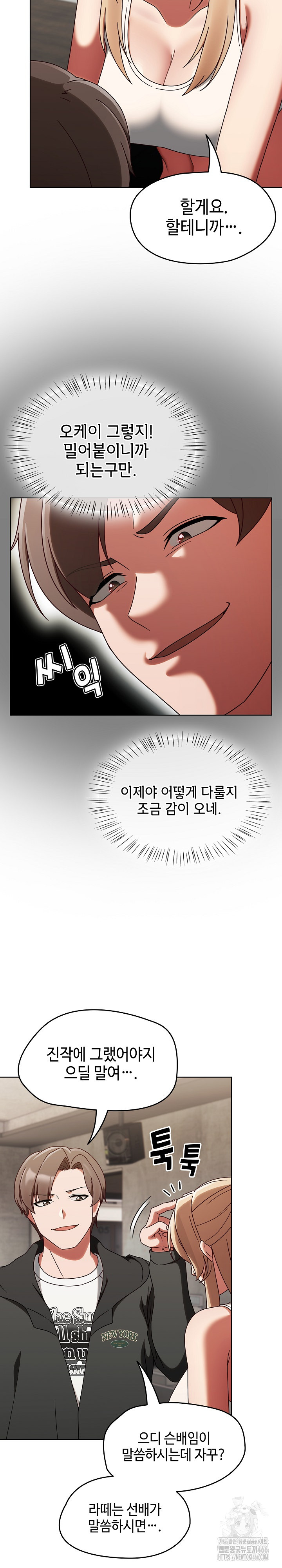Ground and Pound Raw Chapter 1 image 42