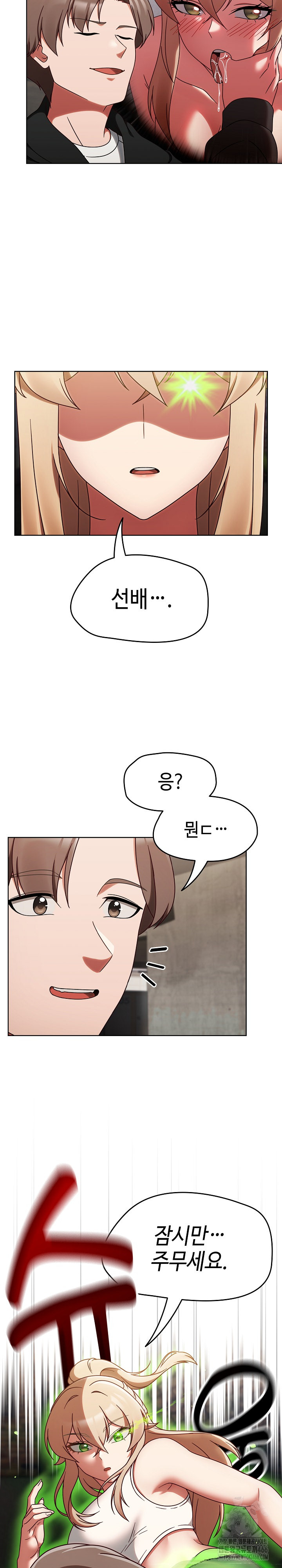 Ground and Pound Raw Chapter 1 image 45