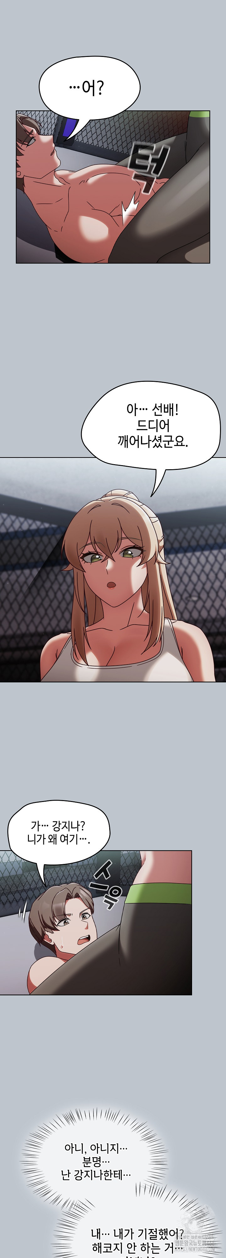 Ground and Pound Raw Chapter 1 image 48