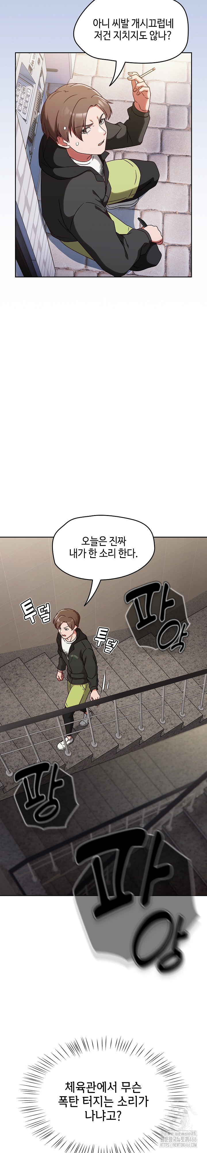 Ground and Pound Raw Chapter 1 image 4