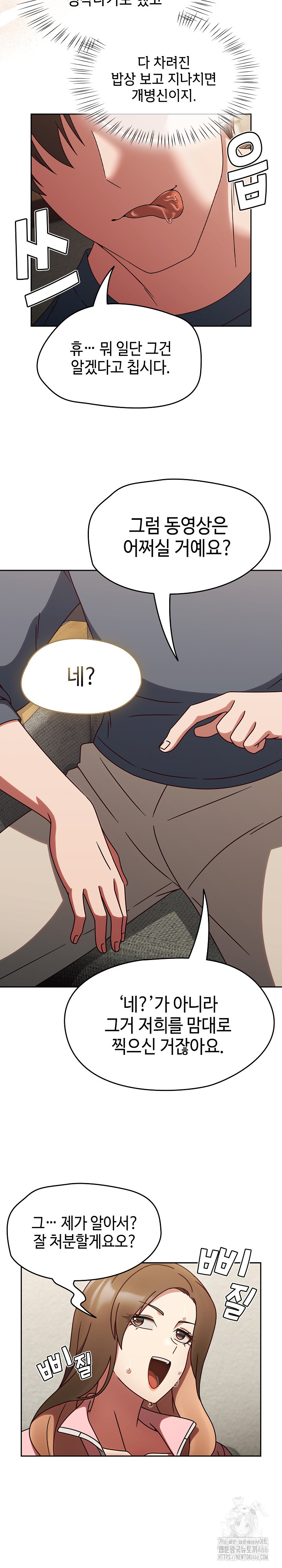 Ground and Pound Raw Chapter 10 image 12