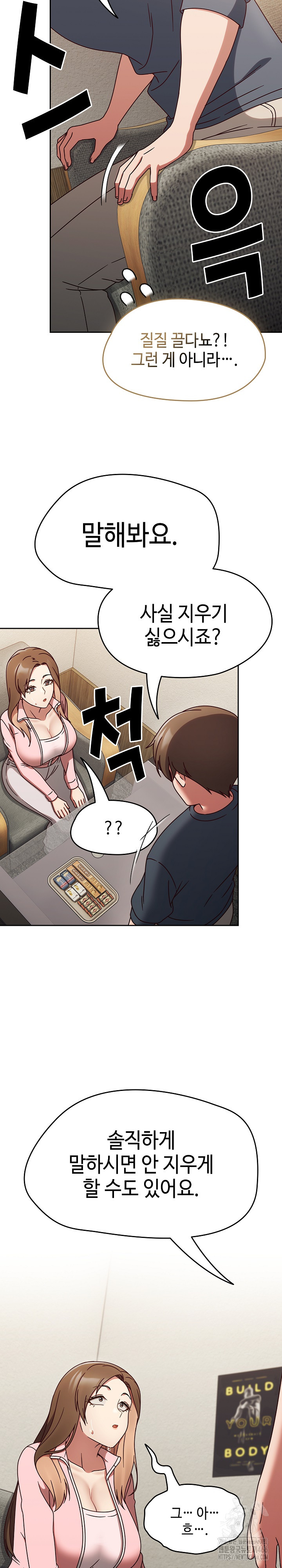 Ground and Pound Raw Chapter 10 image 14