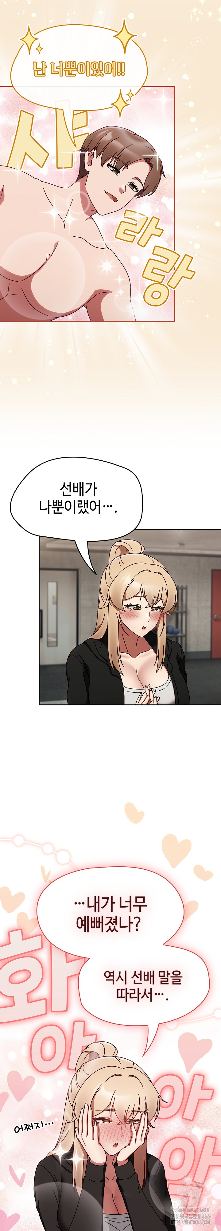 Ground and Pound Raw Chapter 10 image 21