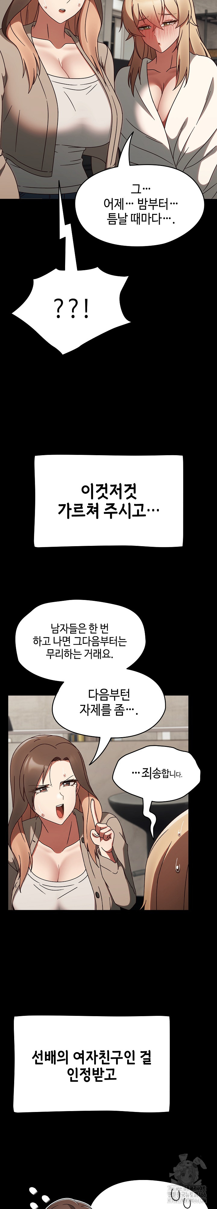 Ground and Pound Raw Chapter 10 image 24