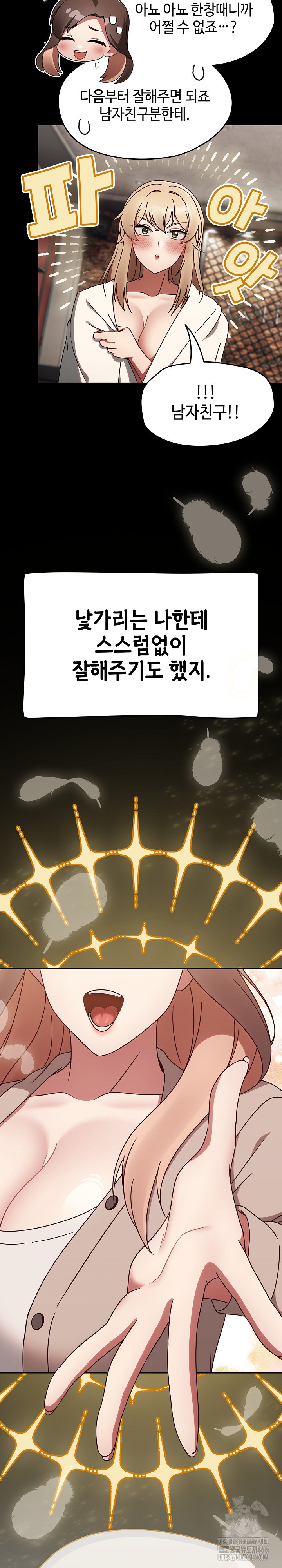 Ground and Pound Raw Chapter 10 image 25