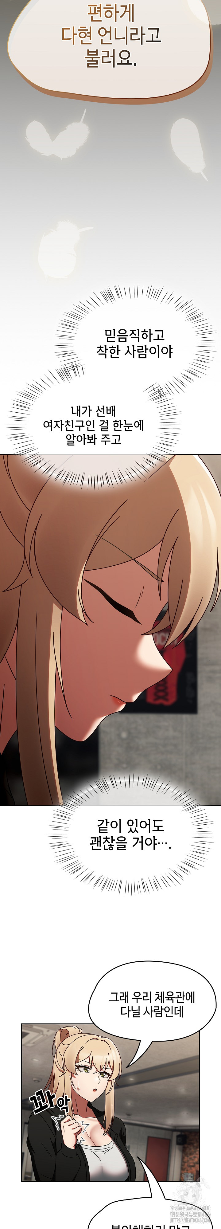 Ground and Pound Raw Chapter 10 image 26