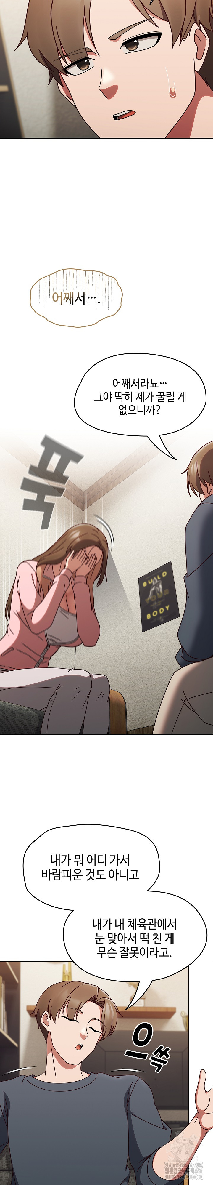 Ground and Pound Raw Chapter 10 image 2