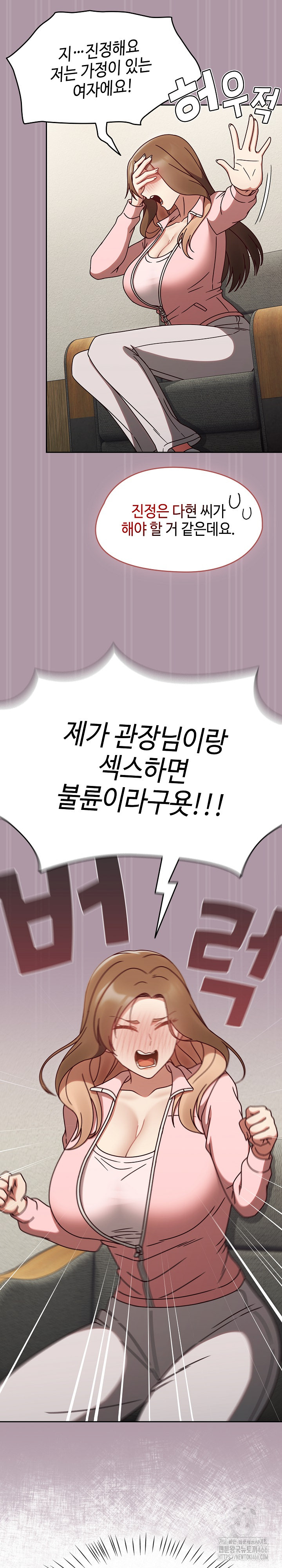 Ground and Pound Raw Chapter 10 image 4