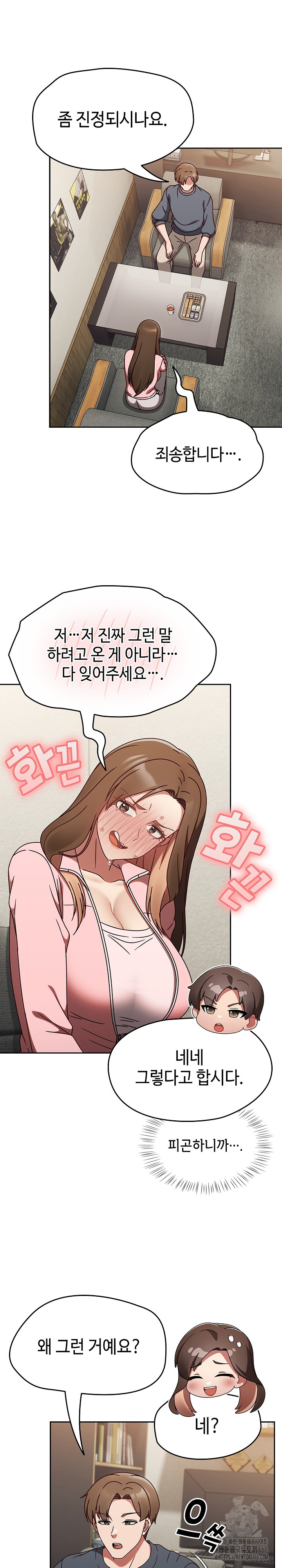 Ground and Pound Raw Chapter 10 image 6