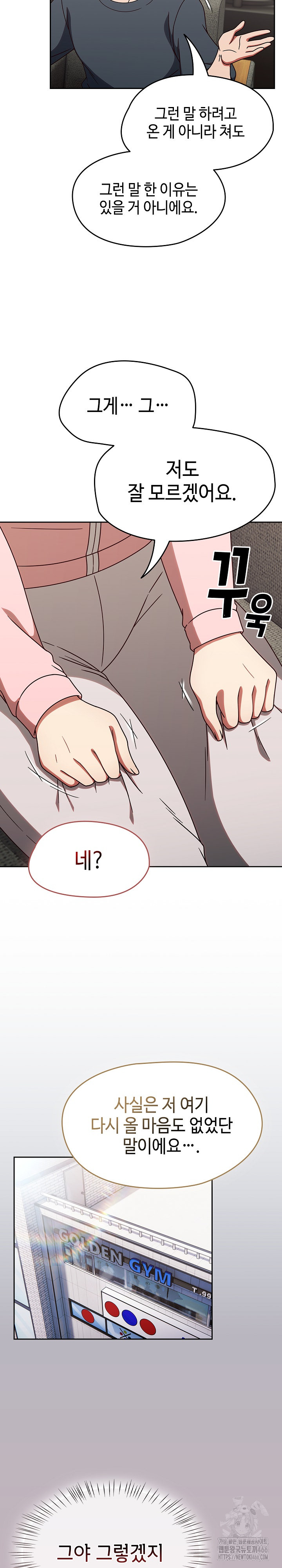 Ground and Pound Raw Chapter 10 image 7