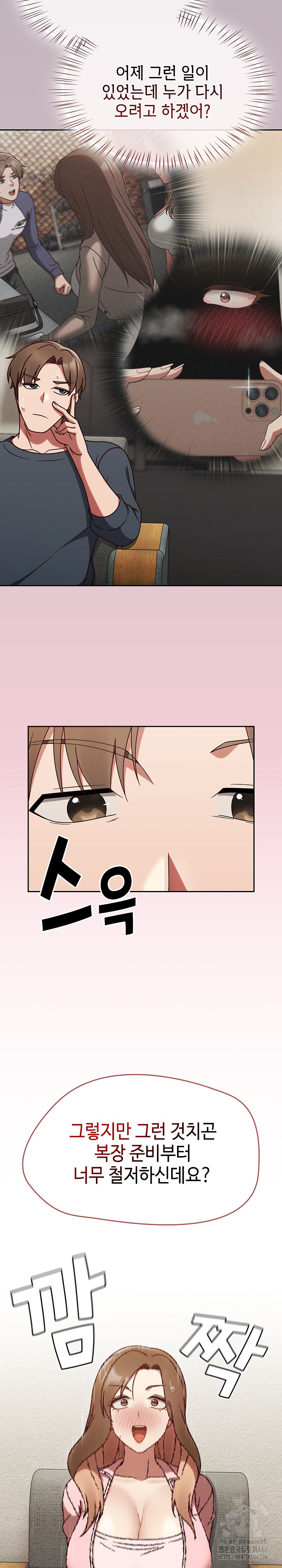 Ground and Pound Raw Chapter 10 image 8