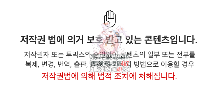 Ground and Pound Raw Chapter 11 image 0