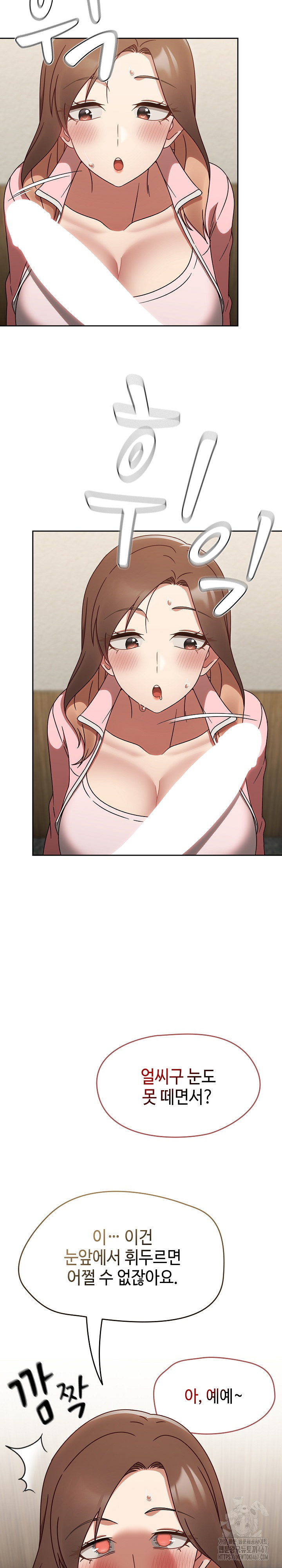 Ground and Pound Raw Chapter 11 image 11