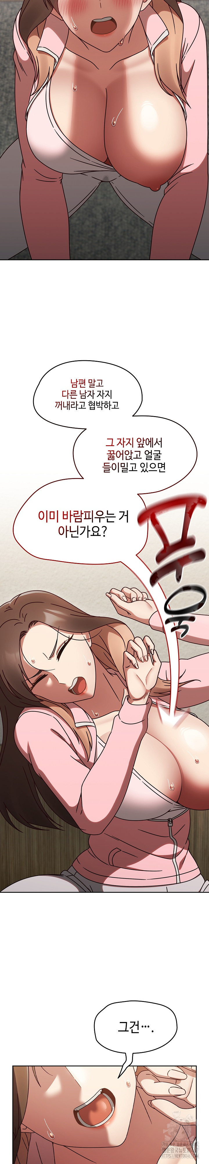 Ground and Pound Raw Chapter 11 image 12