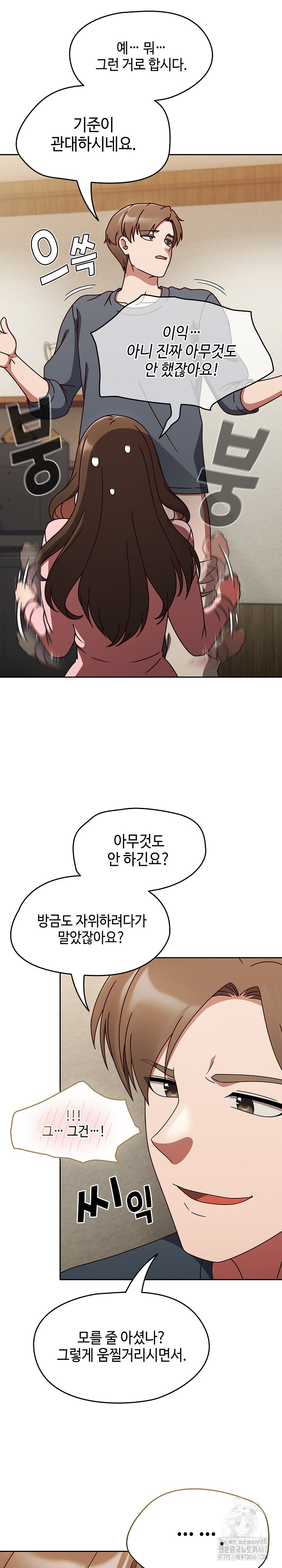 Ground and Pound Raw Chapter 11 image 14