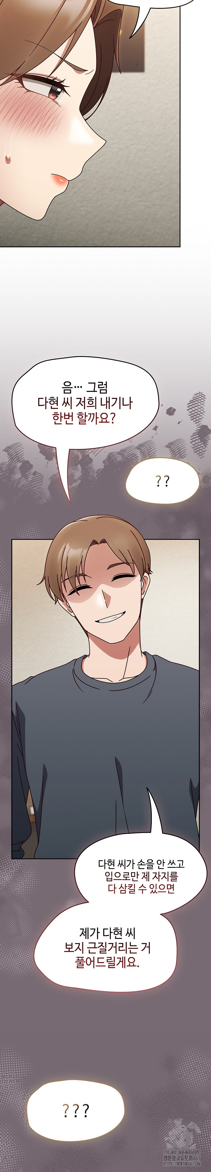 Ground and Pound Raw Chapter 11 image 15