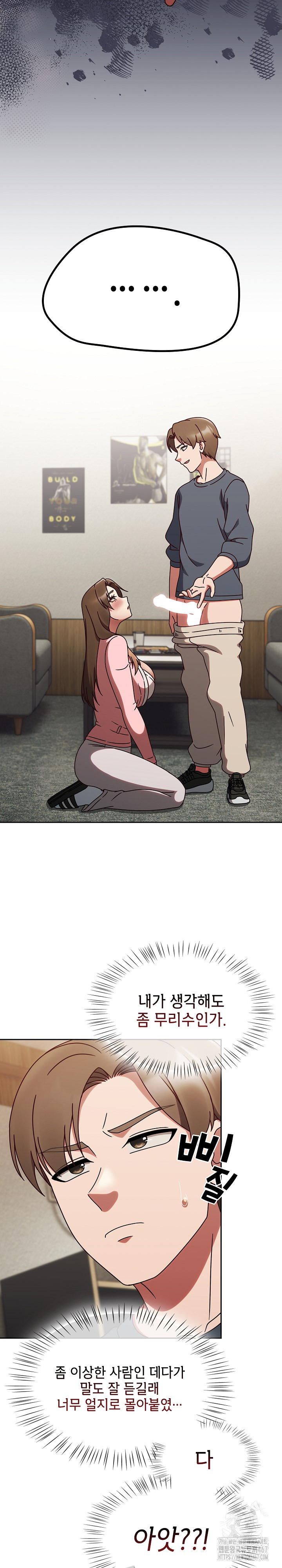 Ground and Pound Raw Chapter 11 image 17