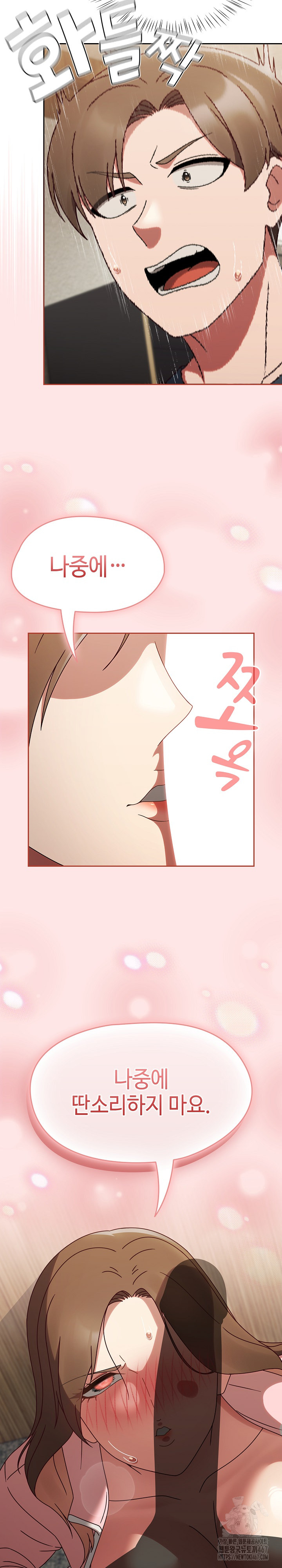 Ground and Pound Raw Chapter 11 image 18