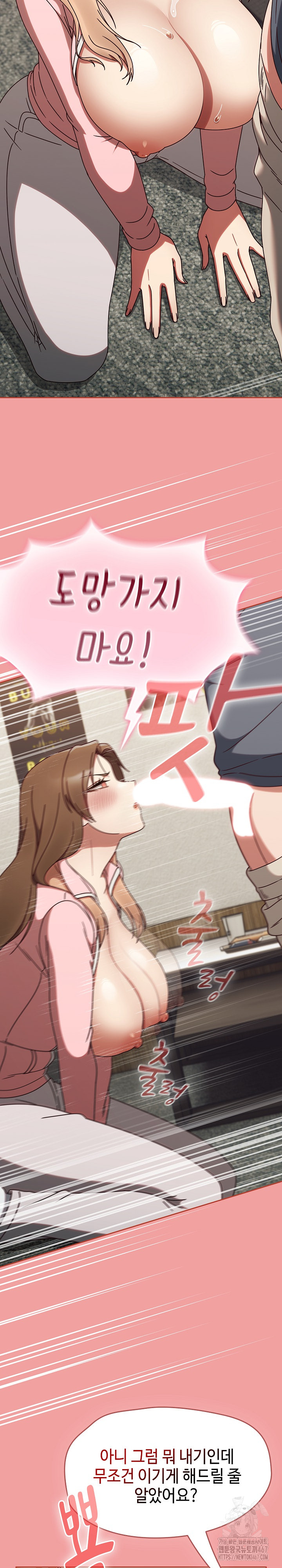 Ground and Pound Raw Chapter 11 image 21