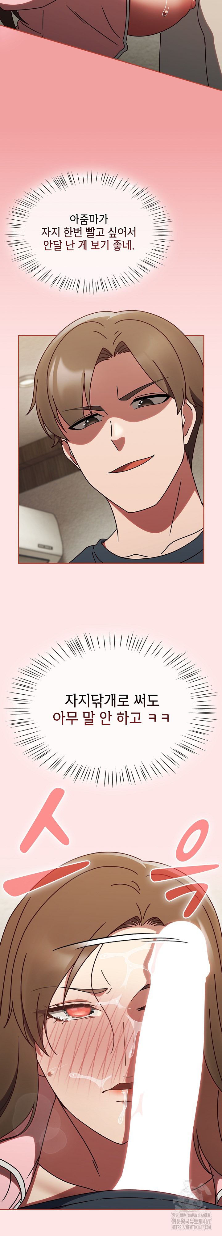 Ground and Pound Raw Chapter 11 image 24