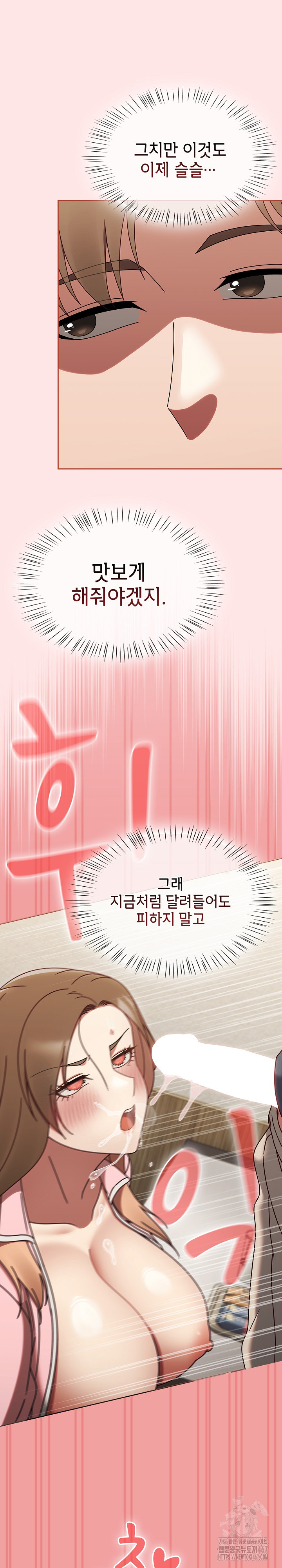 Ground and Pound Raw Chapter 11 image 25