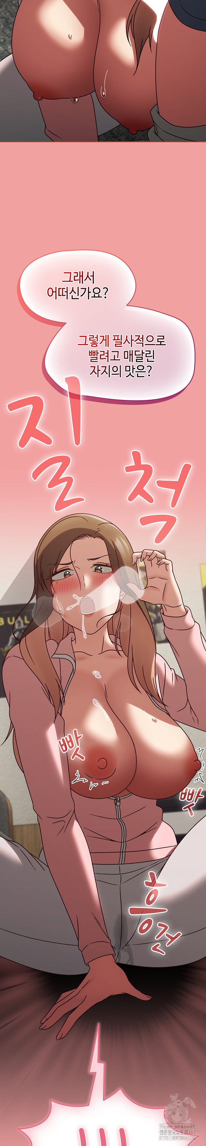 Ground and Pound Raw Chapter 11 image 27