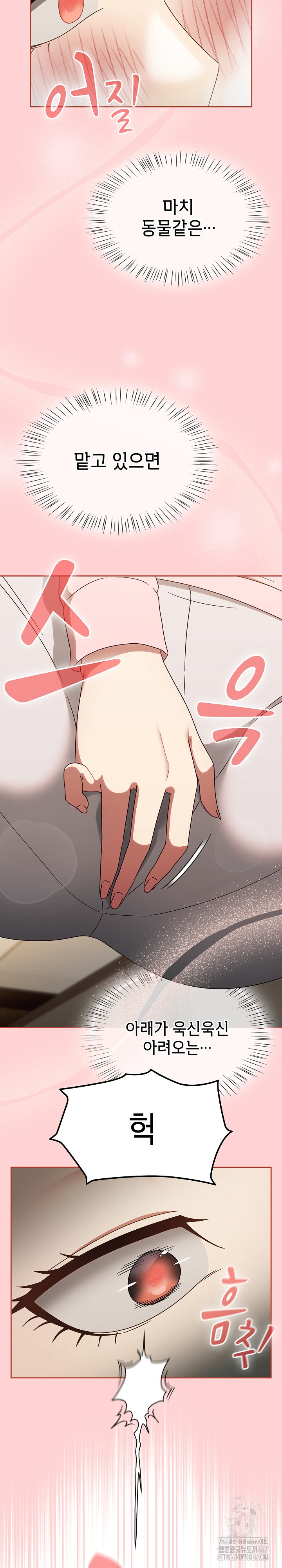 Ground and Pound Raw Chapter 11 image 2