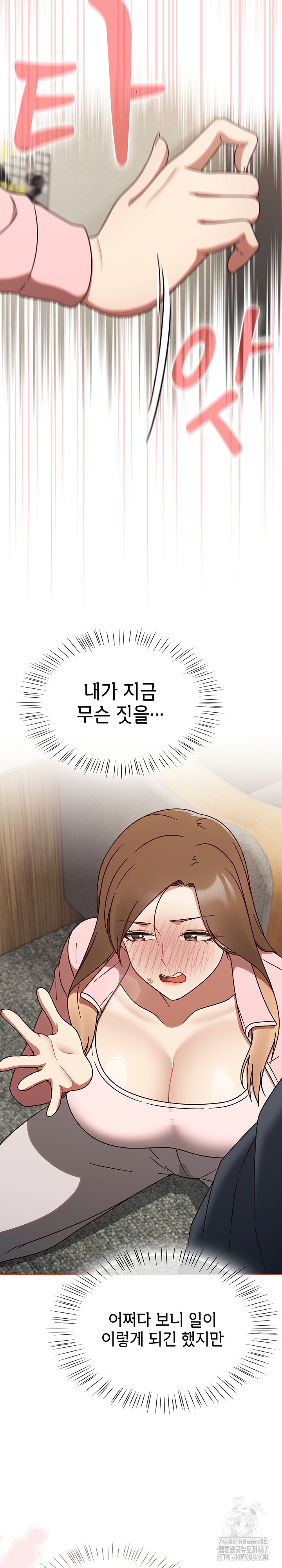Ground and Pound Raw Chapter 11 image 3