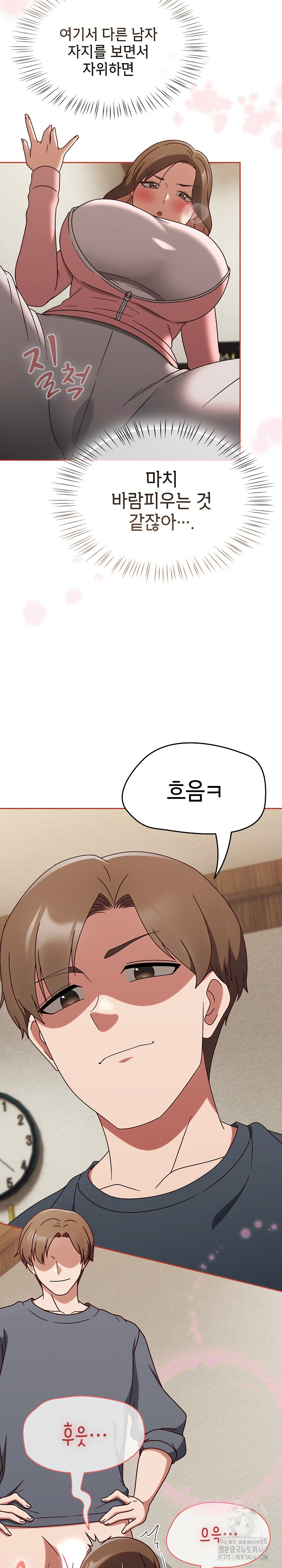 Ground and Pound Raw Chapter 11 image 4