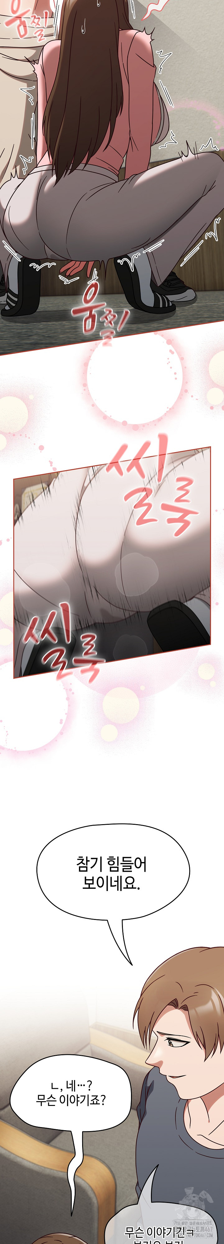 Ground and Pound Raw Chapter 11 image 5