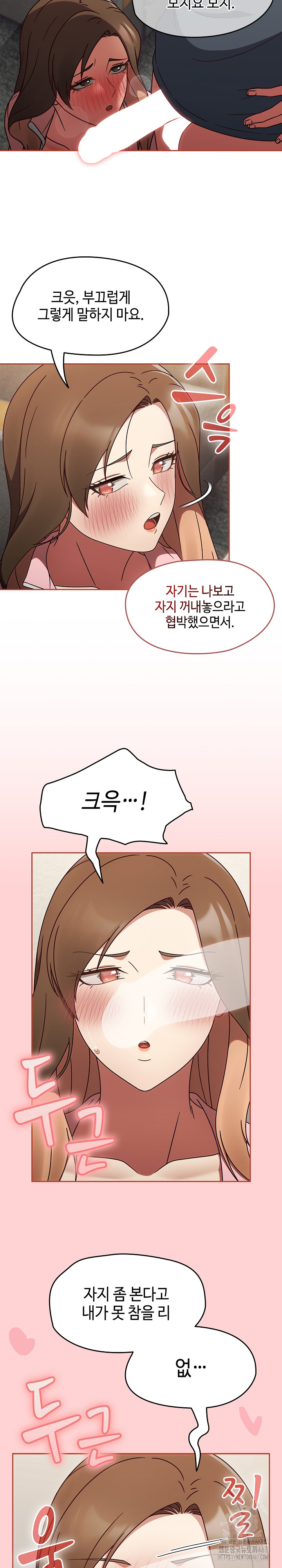 Ground and Pound Raw Chapter 11 image 6