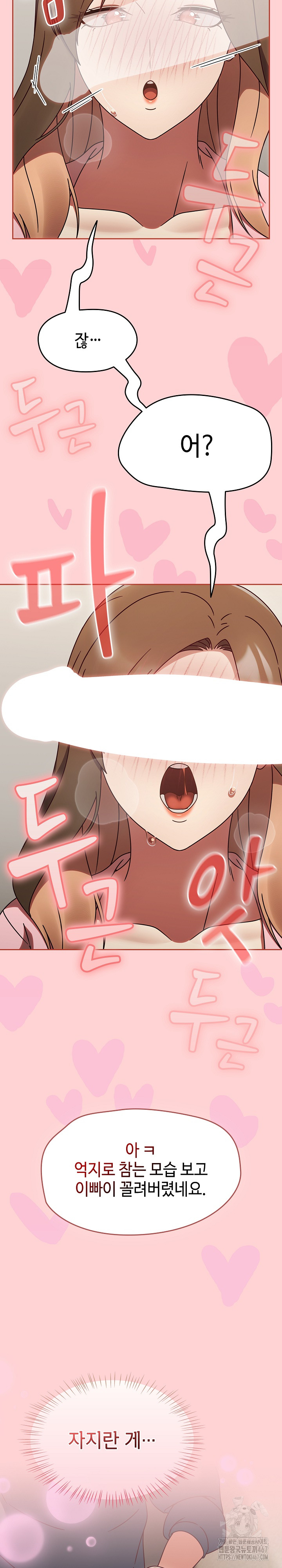 Ground and Pound Raw Chapter 11 image 7