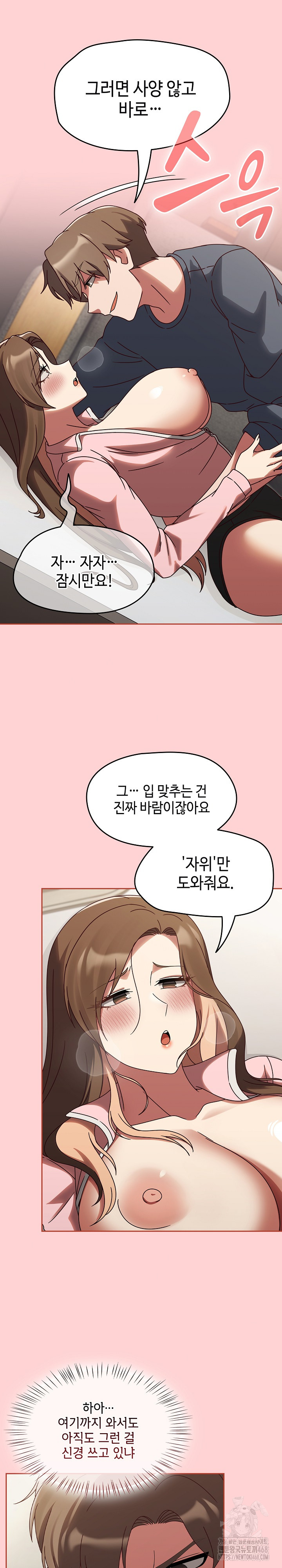 Ground and Pound Raw Chapter 12 image 11