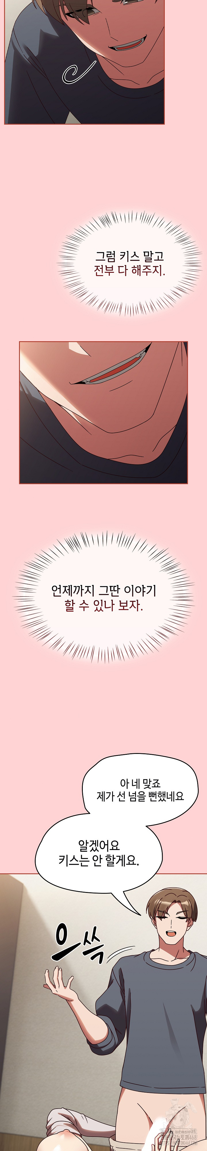 Ground and Pound Raw Chapter 12 image 12