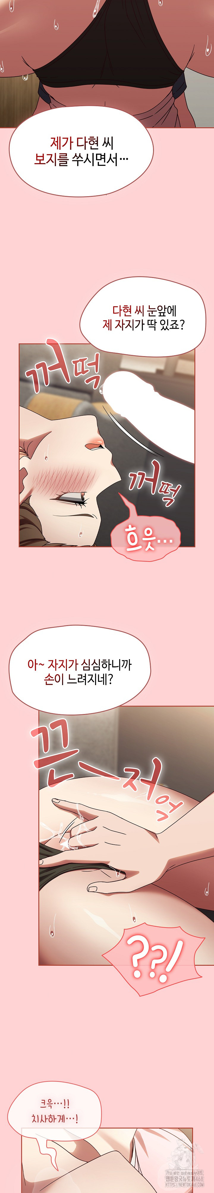Ground and Pound Raw Chapter 12 image 17
