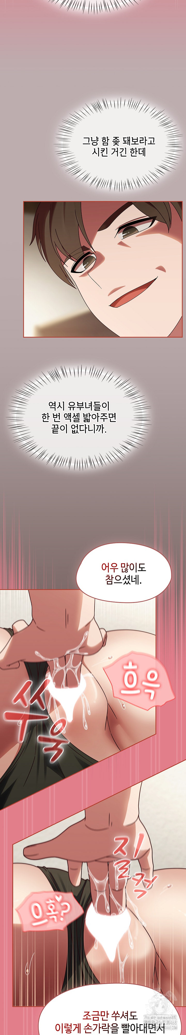Ground and Pound Raw Chapter 12 image 19