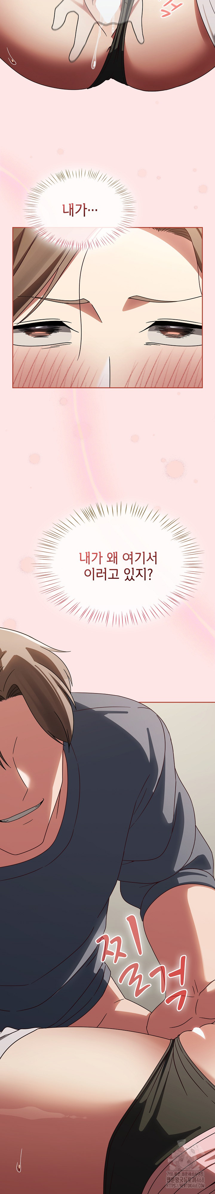 Ground and Pound Raw Chapter 12 image 2
