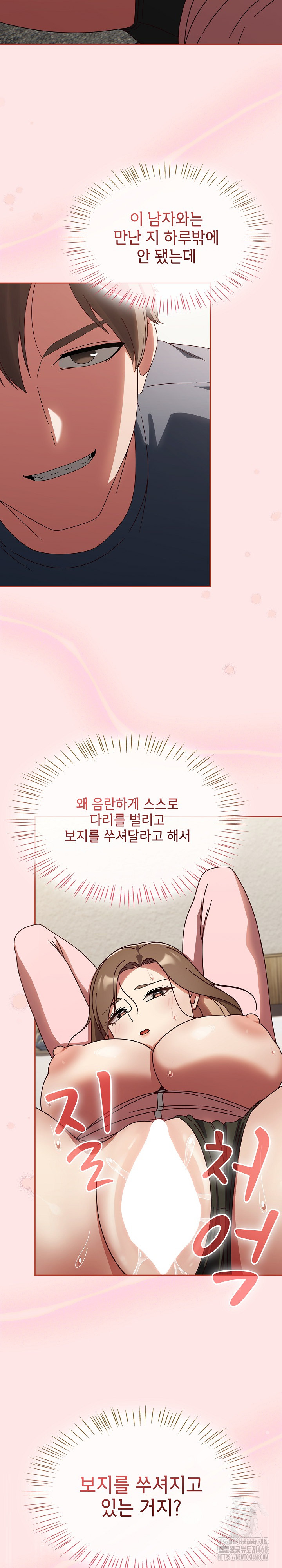 Ground and Pound Raw Chapter 12 image 3