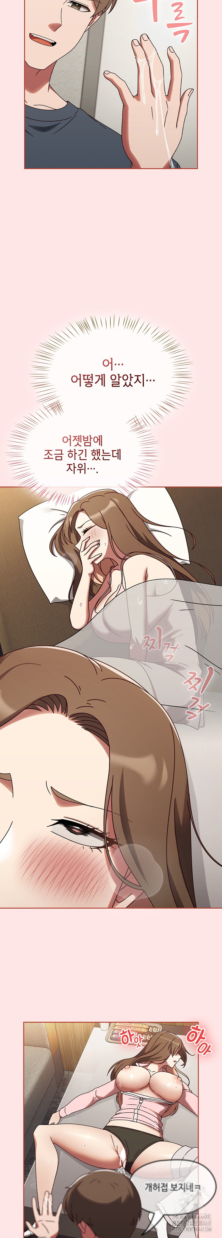 Ground and Pound Raw Chapter 12 image 7