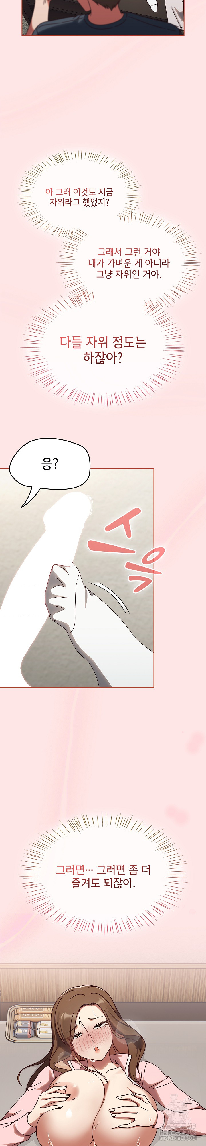 Ground and Pound Raw Chapter 12 image 8