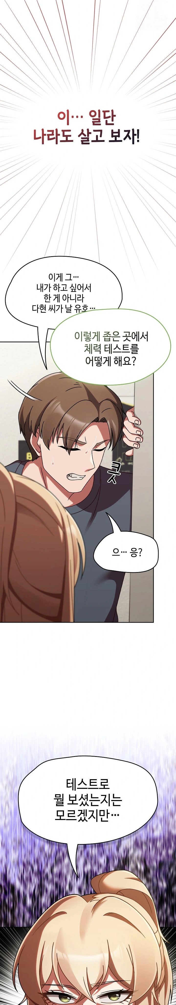 Ground and Pound Raw Chapter 13 image 10