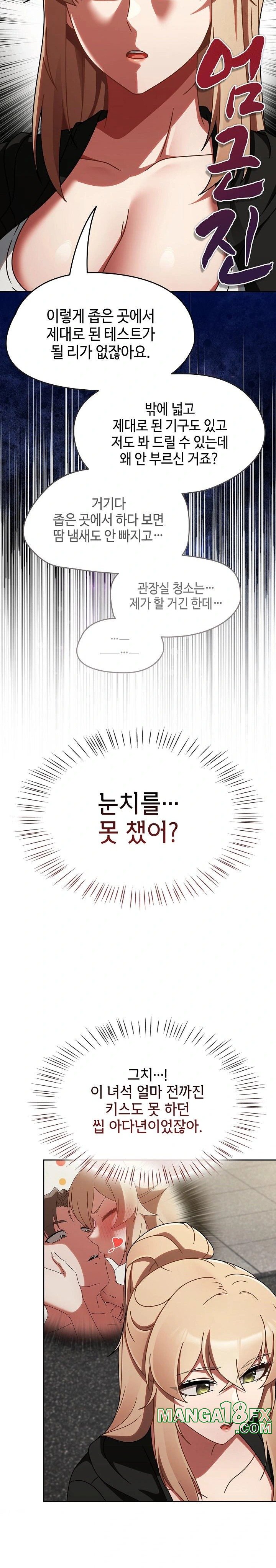 Ground and Pound Raw Chapter 13 image 11