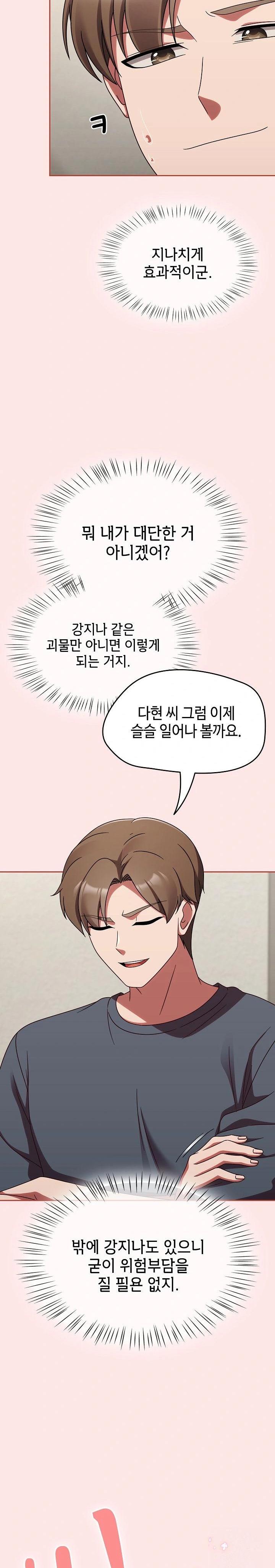 Ground and Pound Raw Chapter 13 image 1