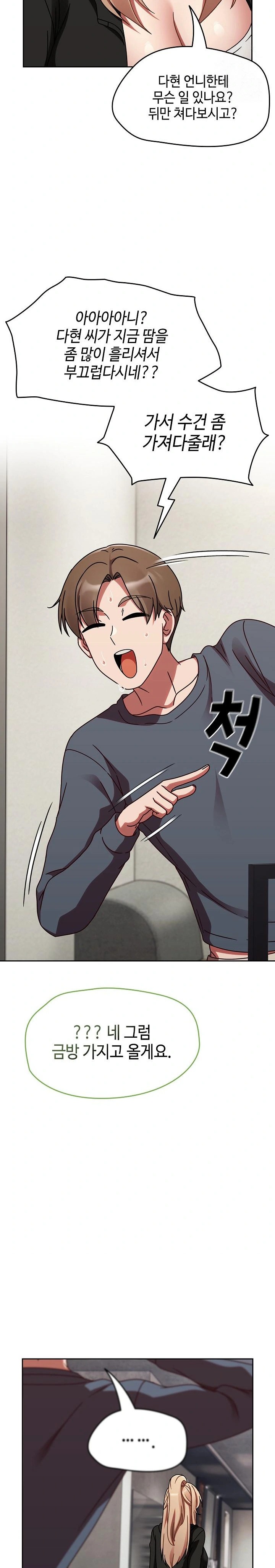 Ground and Pound Raw Chapter 13 image 20