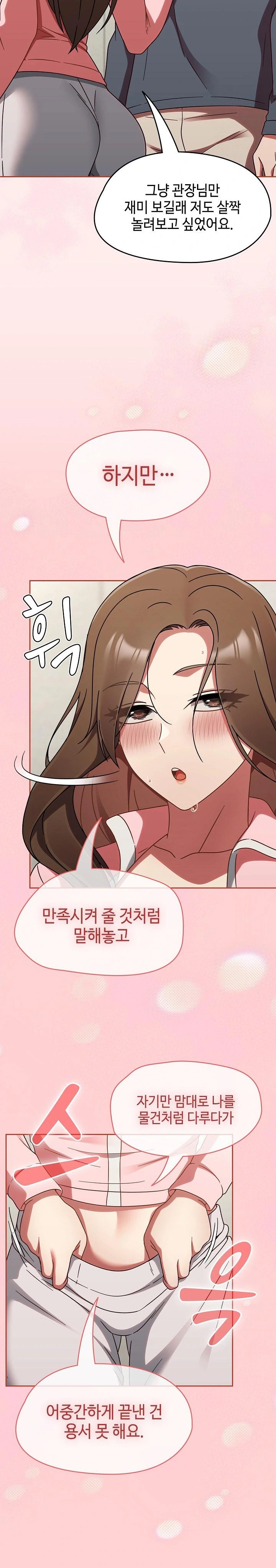 Ground and Pound Raw Chapter 13 image 23