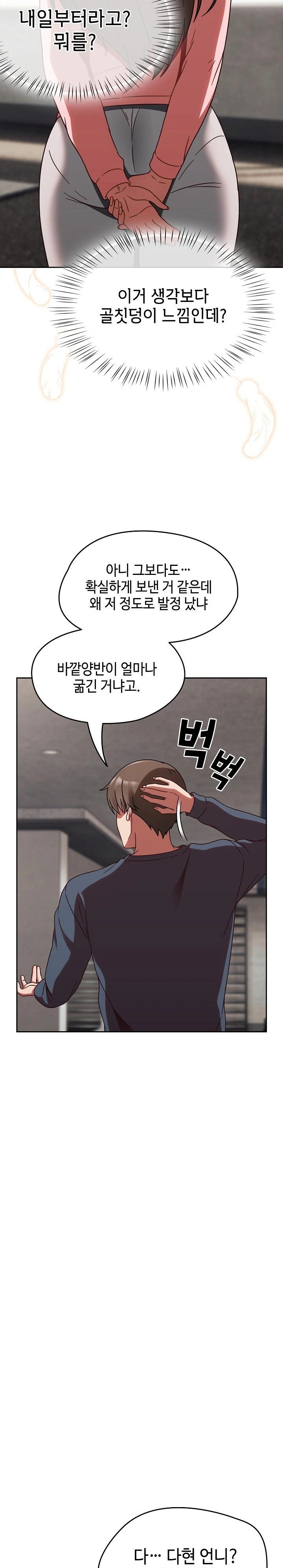 Ground and Pound Raw Chapter 13 image 26