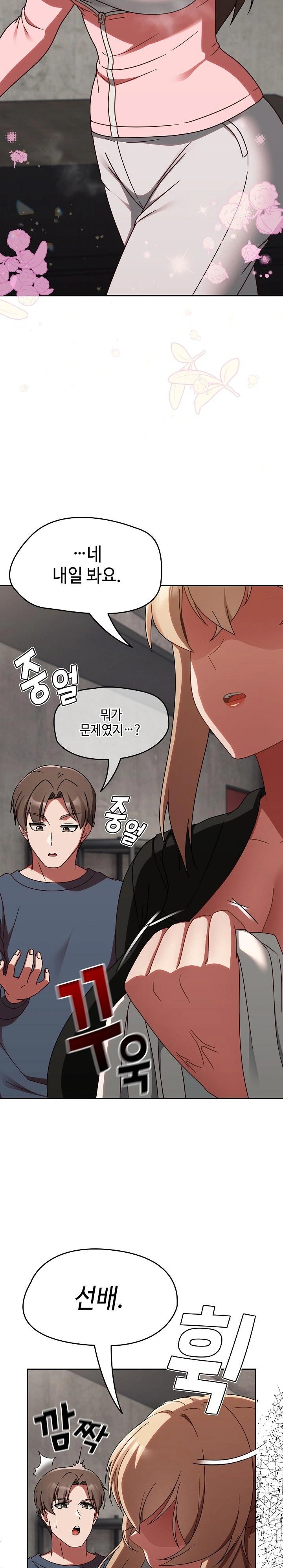 Ground and Pound Raw Chapter 13 image 28